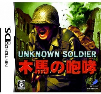 Unknown Soldier - Mokuba no Houkou image